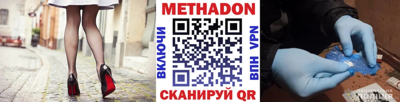 МЕТАДОН мёд  Зарайск 