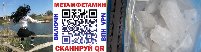 МЕТАМФЕТАМИН Methamphetamine  мега как войти  сайты даркнета состав  Зарайск 